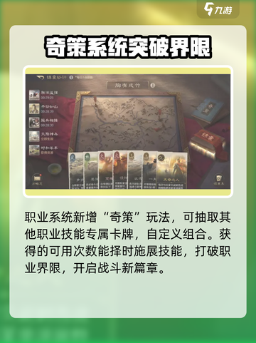 三国谋定天下s5赛季前瞻爆料介绍截图3