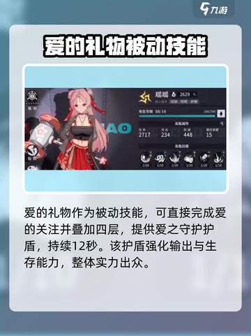 归龙潮瑶瑶技能曝光，简直太强了！🔥快来看看✨截图2
