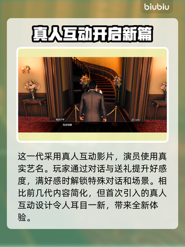 如龙7外传：揭秘公关小姐玩法内容🔥截图3