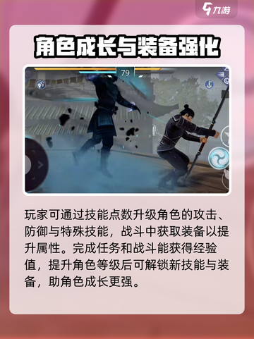 暗影格斗3是什么类型的游戏介绍截图3
