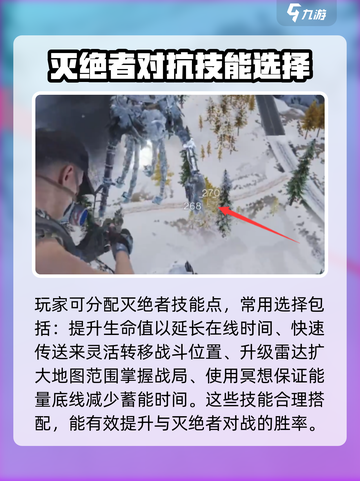 七日世界灭绝者怎么打介绍截图4