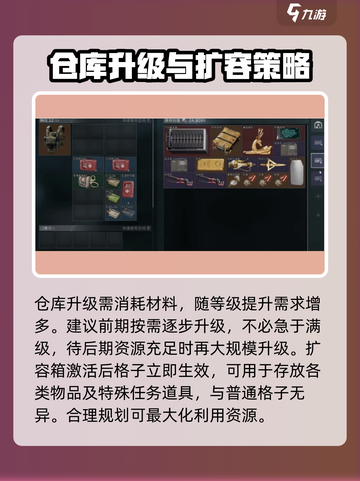 三角洲行动💎仓库扩容箱位置大揭秘！快来占为己有🔥截图5