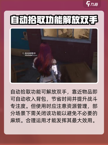 七日世界自动拾取怎么设置介绍截图4