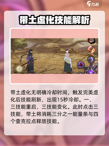 火影忍者手游漂泊带土怎么样介绍截图3