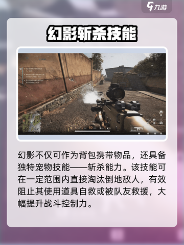 萤火突击新宠幻影上线！✨强势技能曝光🔥截图3