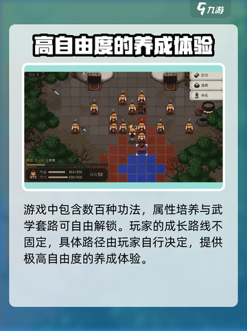 大江湖之苍龙与白鸟是像素风吗介绍截图4