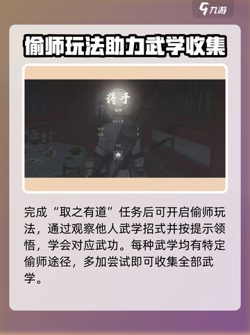 燕云十六声武学怎么获得介绍截图3