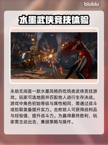 永劫无间加速器💰哪个最便宜？📌截图2