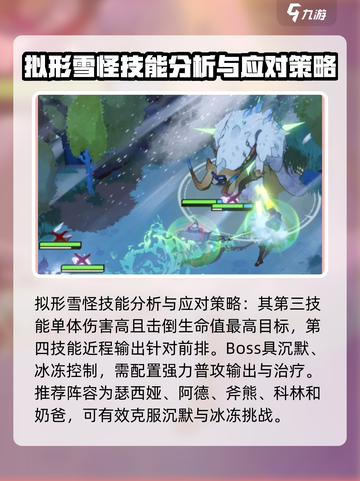 剑与远征2启程拟形雪怪怎么样介绍截图3