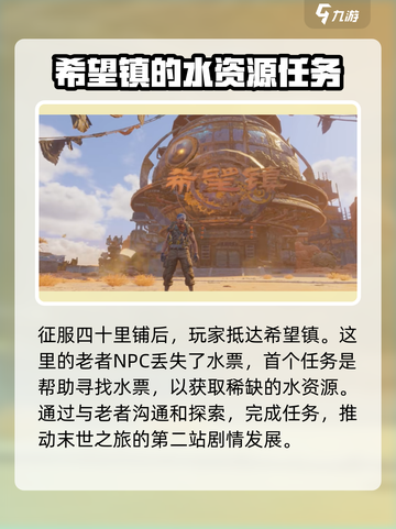 破碎之地任务大全介绍截图2