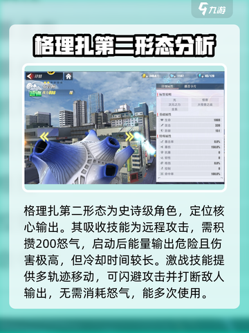 《奥特曼传奇英雄》次元之力角色大曝光💥截图2
