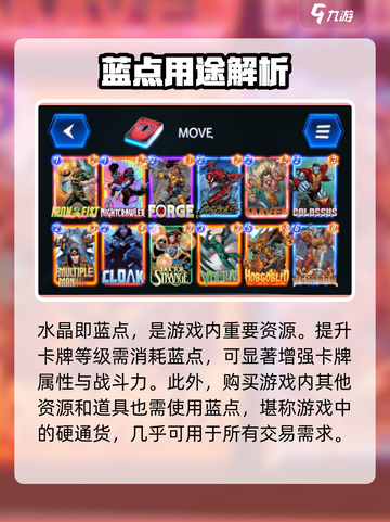 漫威终极逆转水晶是什么介绍截图2