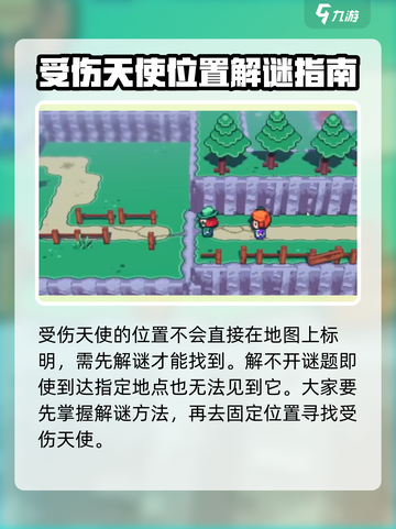 游戏《磁带妖怪莫甘特之歌》📍隐藏地点大曝光！快收藏🔥截图2