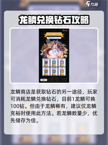 勇者秘境💎钻石获取大揭秘！玩家必看🔥截图3