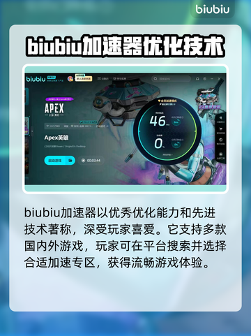APEX加速器推荐🔥哪个好用？玩游戏必备！🎮截图3
