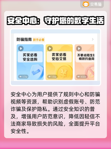 迷你世界账号交易秘籍💥靠谱平台推荐🔥截图4