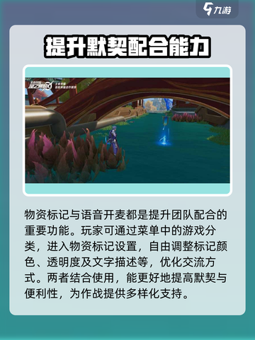 星之破晓💥物资标记攻略，轻松制胜关键✔截图5