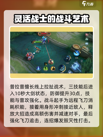 决胜巅峰拉普拉普怎么样介绍截图4