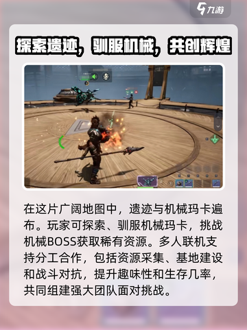 荒野起源🔥超全玩法攻略，新手必看！🎮截图3