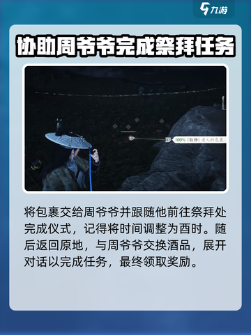 燕云十六声🎮：老人包裹获取秘籍🔥截图4