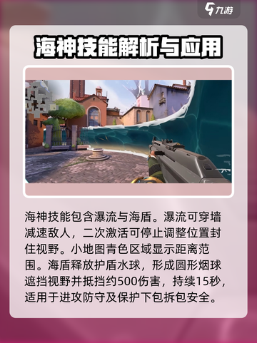 无畏契约源能行动海神怎么样介绍截图3
