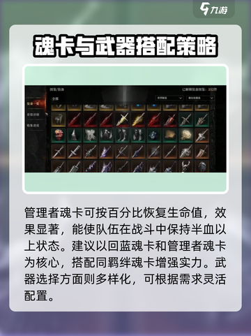 古魂斩魂者介绍介绍截图4