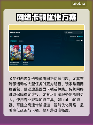 🎮梦幻西游卡顿有救了！秒变丝滑操作🔥截图3