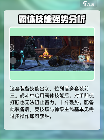 暗影格斗3暗影巨人怎么样介绍截图10