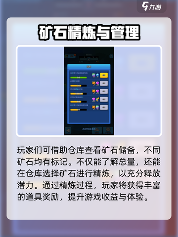 走开外星人🔥星级矿区开采攻略来啦！💎截图4