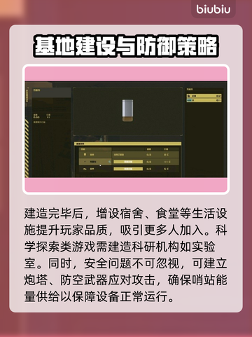 星空哨站建造全攻略✨带你快速上手🔥截图5