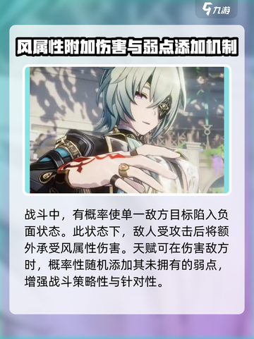 崩坏星穹铁道那刻夏🔥超强角色解析来啦！截图5