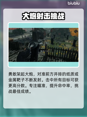 浪人崛起🔥岛原炮术隐藏位置大揭秘！💥截图4