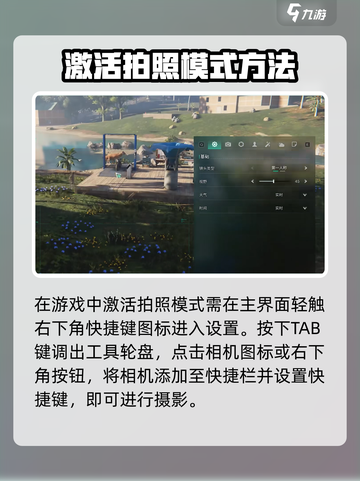 七日世界拍照按哪个键介绍截图2