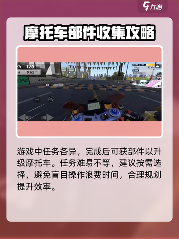 黎明飞驰🔥基础零件全解析，玩家必看！截图4