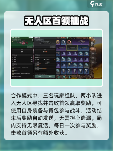 破碎之地合作模式怎么玩介绍截图3