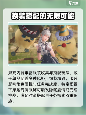 《无限暖暖》上线时间🔥换装迷必玩🎮截图5