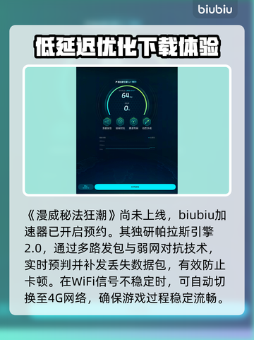 漫威秘法狂潮掉帧卡顿？👇一招解决，畅玩到底！🎮🔥截图4