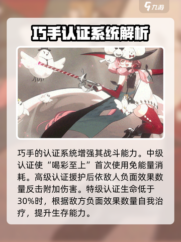新月同行巧手介绍介绍截图7