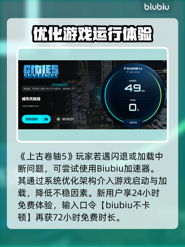 🎮天际线加载完闪退？速看解决方法！截图5