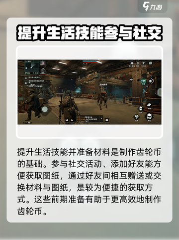 破碎之地🔥齿轮币爆赚秘籍，轻松获取方法大公开！截图5