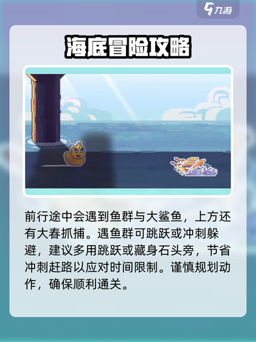 伍六七暗影交锋🔥弹力小黄鸭通关秘籍💡截图3