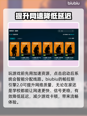 CSGO卡顿？这套解决办法让你畅爽游戏🔥🎮截图3