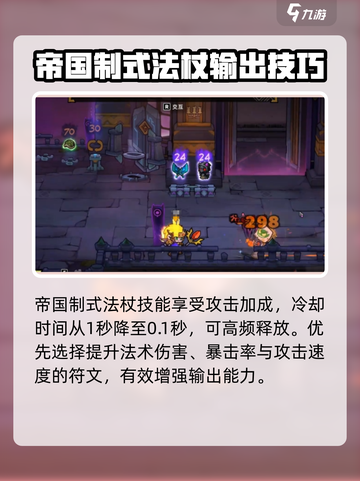 失落城堡2纯红法杖是什么介绍截图3