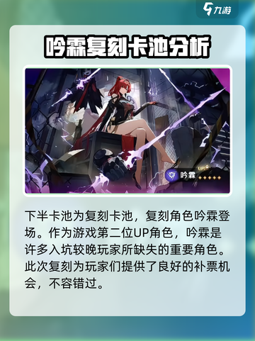 鸣潮1.4卡池有哪些角色介绍截图4