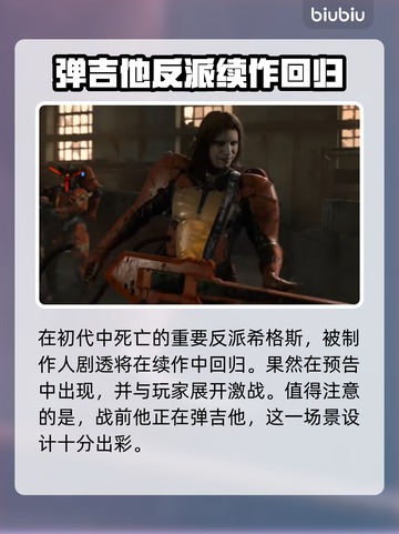 死亡搁浅2弹吉他🔥游戏党必看！🎸截图2
