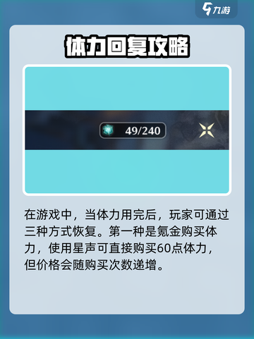 🎮鸣潮体力告急？速抢体力药攻略！截图2