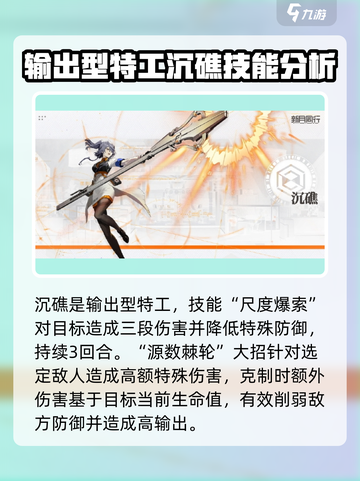 新月同行沉礁定位是什么介绍截图2