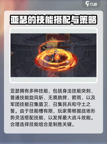 灵能冲击亚瑟强度介绍介绍截图4
