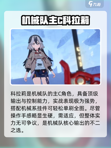 💥崩坏3第二部主C曝光！谁才是最强输出王？🔥🎮截图5