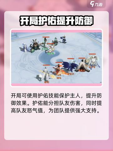 封神幻想世界🔥魔礼海技能强度解析来了！截图3